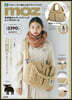 moz 多收納キルティングバッグ BOOK BEIGE ver.