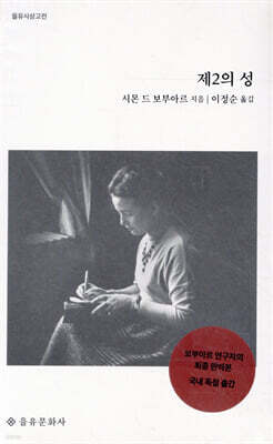 제2의 성