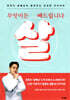 무엇이든 살 빼드립니다