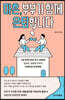 마흔, 부부가 함께 은퇴합니다