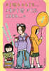 기억나니? 세기말 키드 1999