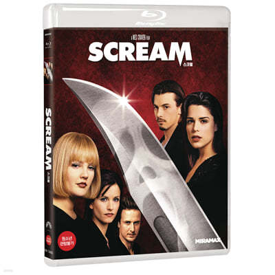 스크림 리마스터 (1Disc) : 블루레이