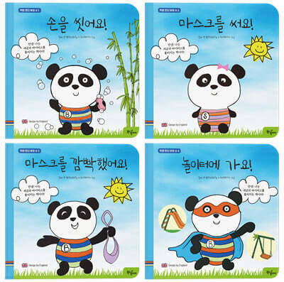 착한 판다 부와 수 시리즈 세트