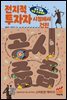 공시줍줍