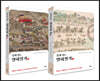 쉽게 읽는 열하일기 세트