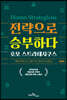 전략으로 승부하다, 호모 스트라테지쿠스