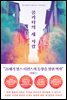 콜카타의 세 사람