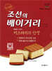 조선의 배이거리