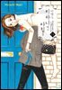[대여] [연재] 언젠가 티파니에서 아침을 54화