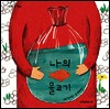 나의 물고기