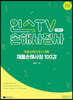 2022 인스TV 재물손해사정 100강