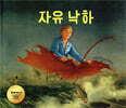 자유 낙하