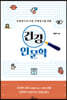 건강 인문학