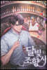 달빛 조향사 8