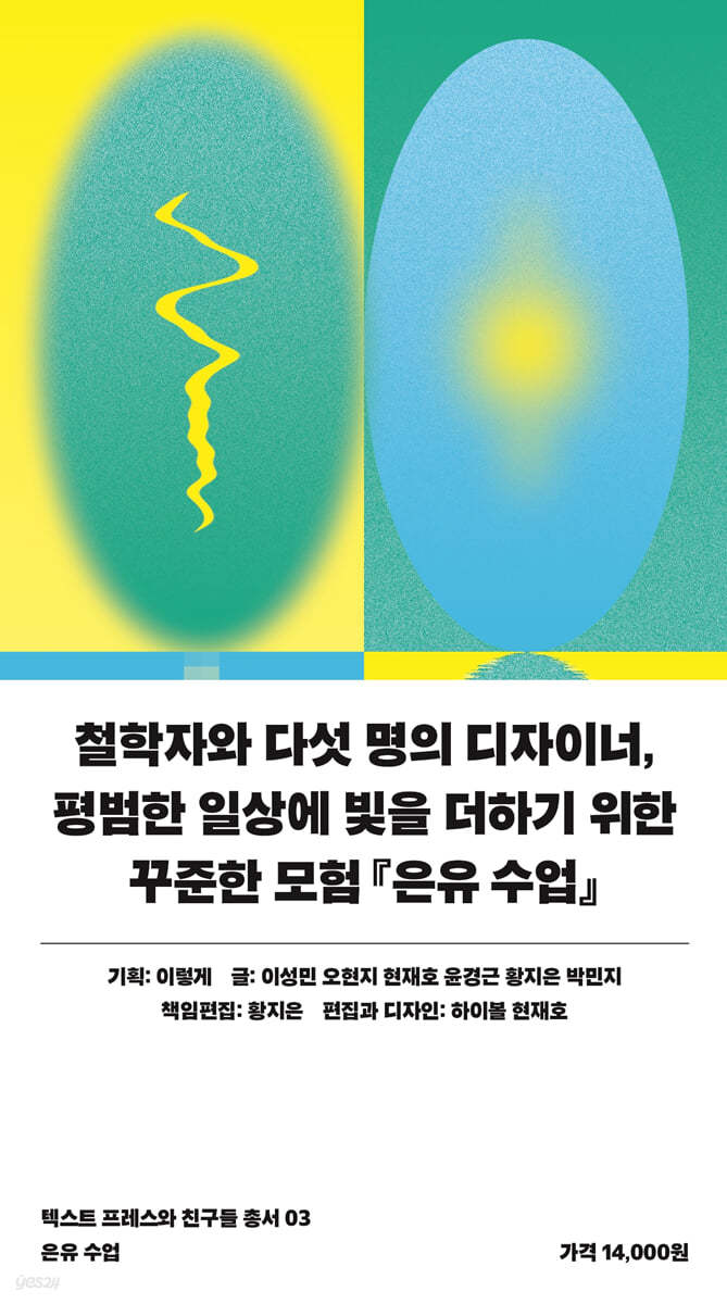 은유 수업 