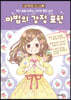 마법의 감정 표현