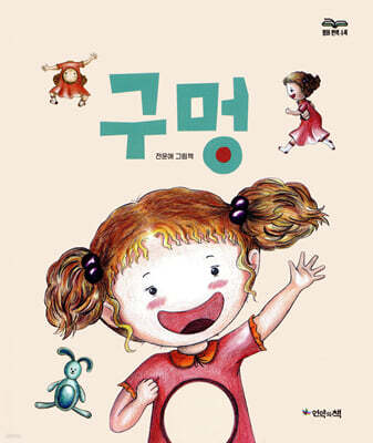구멍