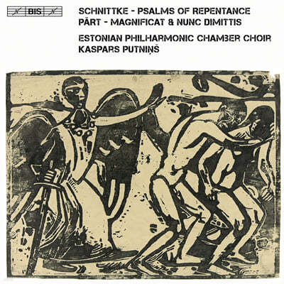 Estonian Philharmonic Chamber Choir 알프레드 슈니트케 / 아르보 패르트: 합창 작품집 (Alfred Schnittke / Arvo Part: Choral Works)