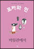 박물관에서