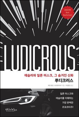 루디크러스