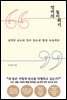 언어의 높이뛰기