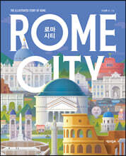 로마 시티 ROME CITY