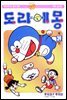 [대여] 도라에몽 개정 완전판 39권