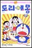 [대여] 도라에몽 개정 완전판 37권
