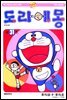 [대여] 도라에몽 개정 완전판 31권