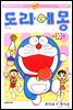 [대여] 도라에몽 개정 완전판 30권