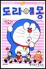[대여] 도라에몽 개정 완전판 29권