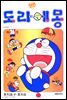 [대여] 도라에몽 개정 완전판 26권