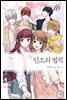 인소의 법칙 16권