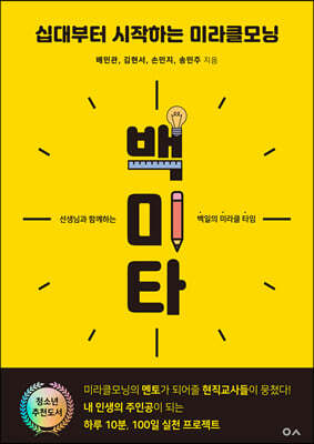 백미타