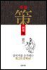 유향의 전국책