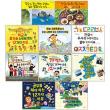 12가지 이유 시리즈 10권 세트