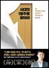 시대의 1등주를 찾아라