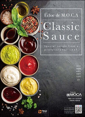 클래식소스 (Classic Sauce)