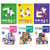 아하 한글 쓰기 세트 + 아하 한글 받아쓰기 세트