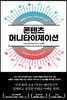 콘텐츠 머니타이제이션