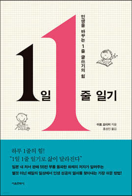 1일 1줄 일기