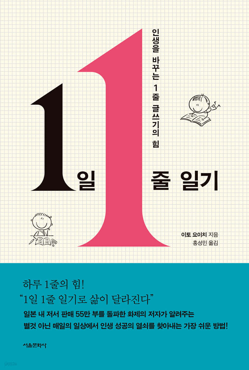 1일 1줄 일기