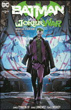 배트맨 Vol. 2 : 조커 전쟁