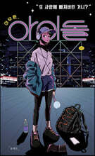 아무튼, 아이돌