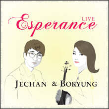 이보경 - 9집 Esperance