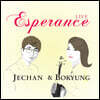 이보경 - 9집 Esperance