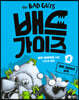 배드 가이즈 4