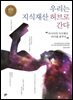 우리는 지식재산 허브로 간다 : 아시아의 지식재산 리더를 꿈꾸다