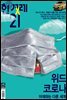 한겨레21 1381호