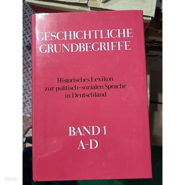 ceschitliche crundbecriffe 1-4 / 독일 원어 백과사전